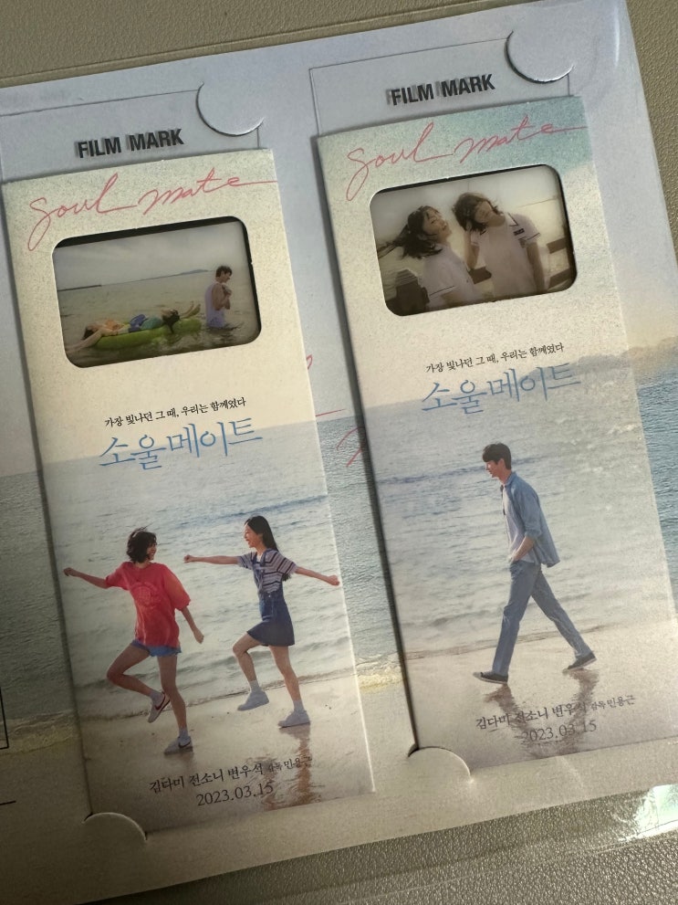  소울메이트 가장 빛나던 그 때, 함께였던 [영화 정보, 원작, 후기, 평점, 필름마크, 아트카드, 특전 포스터]
