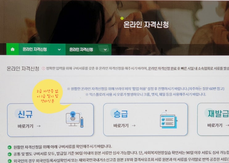<b>사회복지사</b> 국가자격시험:) 필기시험 최종 <b>합격자 발표</b> 이후... 