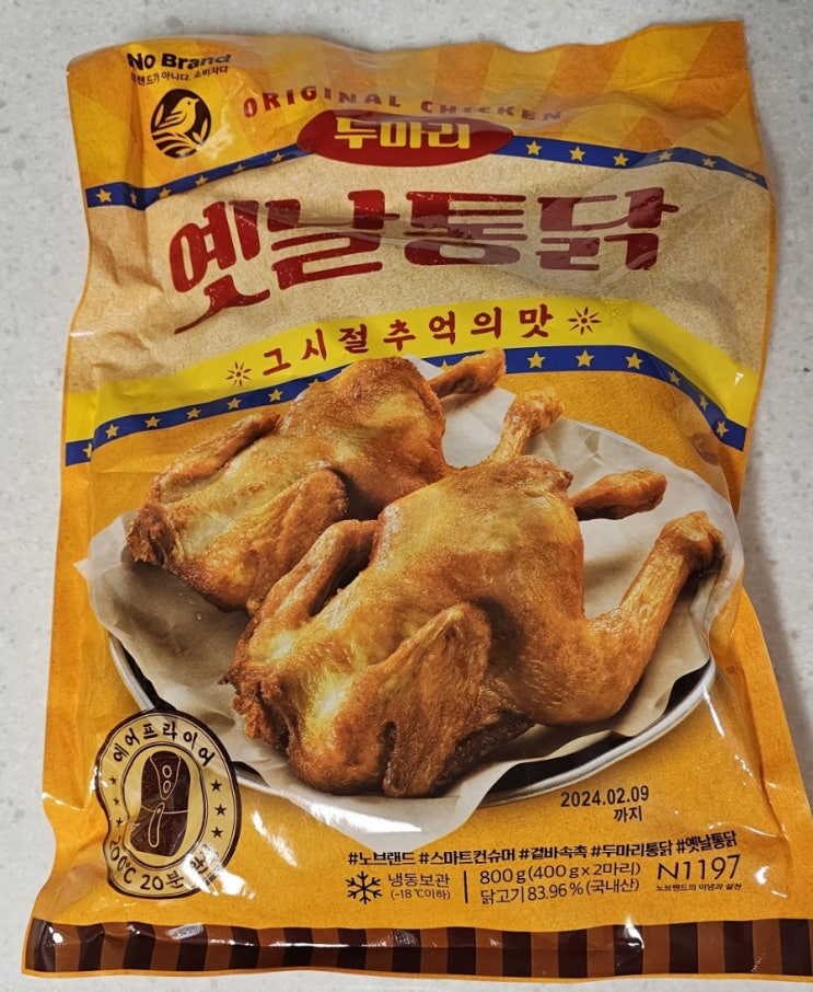  노브랜드 두마리 옛날 통닭