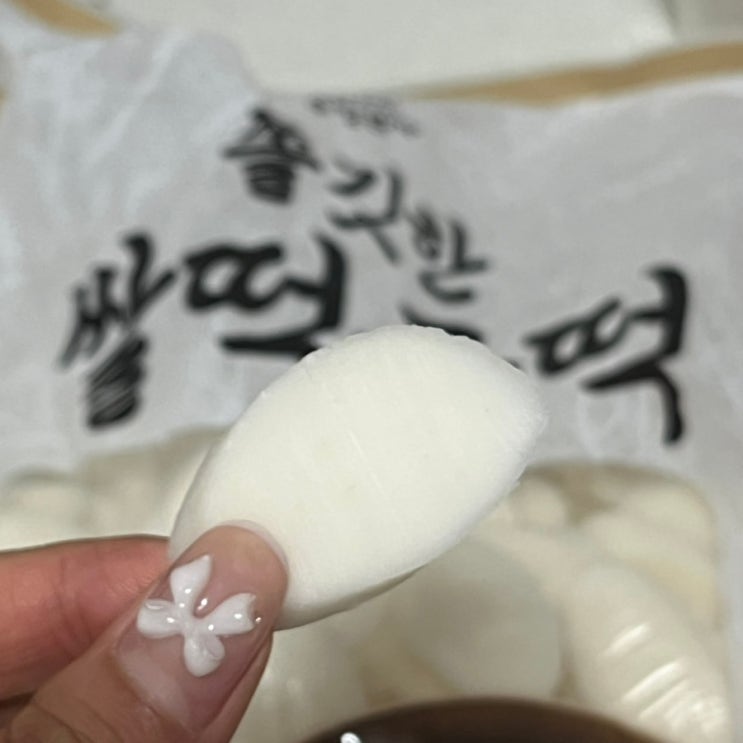 내가 만든 떡국인데, 우정본가 떡국떡이 다 했다 ! 내가 만든 떡국인데, 우정본가 떡국떡이 다 했다 !