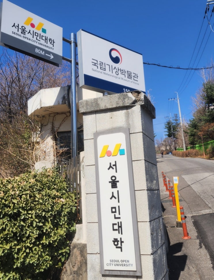 2023년 서울시민대학 학위수여식 안내 2023년 서울시민대학 학위수여식 안내