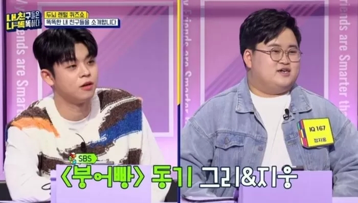 "형이 무식해서" 서울대 재학 중인 정지웅, 김구라 아들 래퍼 그리에게 뒤늦게 사과한 이유는? "형이 무식해서" 서울대 재학 중인 정지웅, 김구라 아들 래퍼 그리에게 뒤늦게 사과한 이유는?