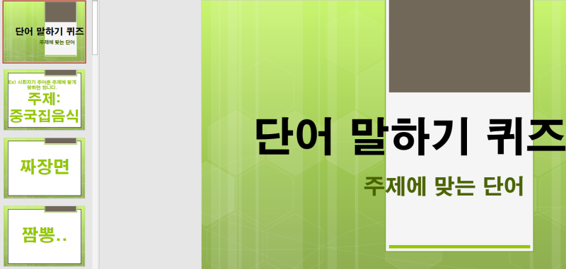 Mt 레크레이션 자료 Ppt, 모임 레크레이션 몸으로 말해요, 인물스피드 퀴즈 Ppt, 네글자 퀴즈 : 네이버 블로그