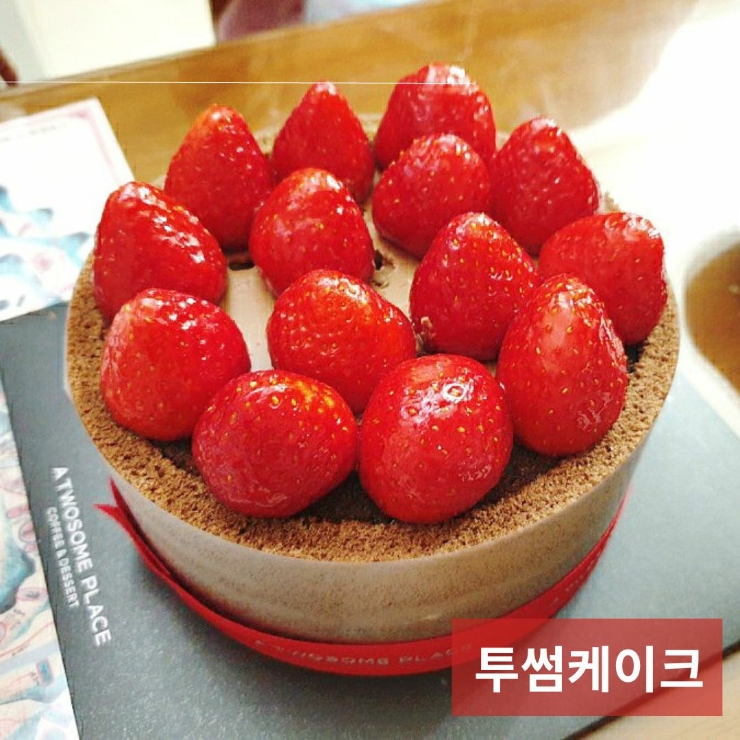  광주 첨단 투썸플레이크케익 초코딸기생크림 홀케이크