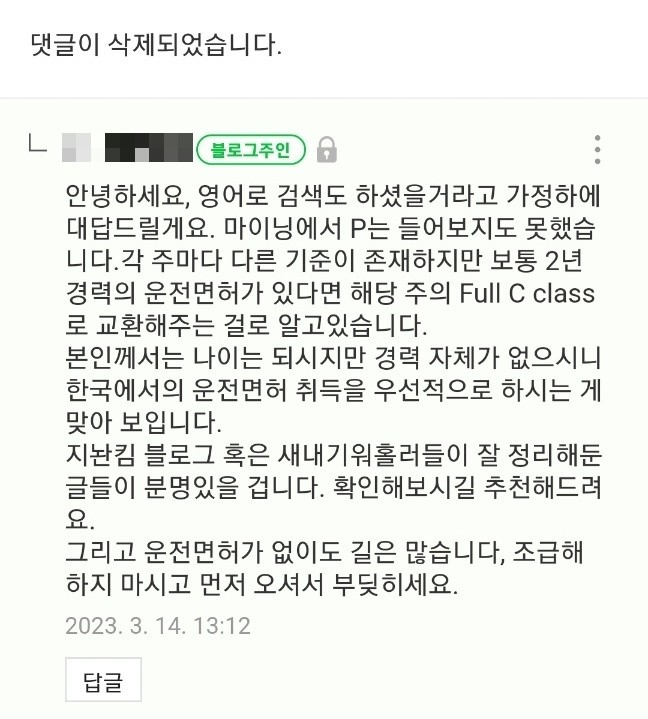  2023. 03. 14 (화) [호주 TAFE 퍼스] 오늘도 개판 & 재밌는 사람