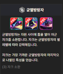 롤토체스 시즌 8.5 신규 시너지및 증강체 변경안 롤토체스 시즌 8.5 신규 시너지및 증강체 변경안
