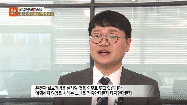  [로펌 소식] 2023년 1월 26일자 SBS 모닝와이드 출연(허정무 변호사)