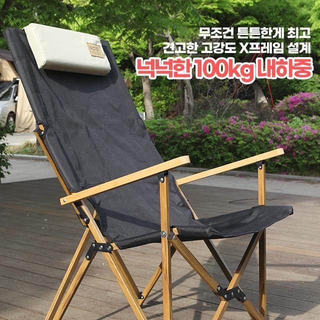  [우드 롱 릴렉스체어 캠핑의자]구입 리뷰 작성 추첨 스타벅스 텀블러 증정