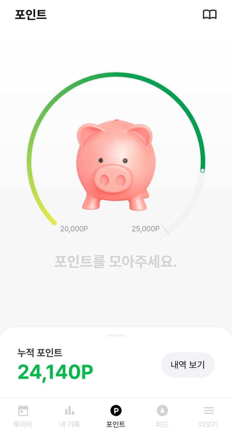  손목닥터 9988 2달 사용 후기 - 포인트 전환과 사용처