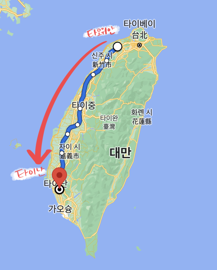  대만여행 타오위안 공항에서 타이난 가는 방법 (MRT, THSR, TRA, 이지카드)