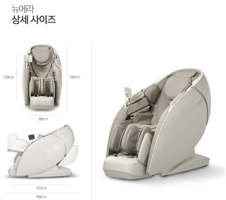  속초 코지마 안마의자 뉴에라 말도안되는 가격
