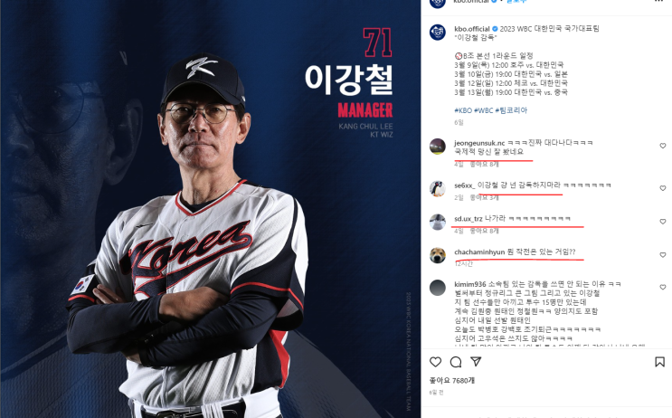 귀국] <b>이강철</b> <b>감독</b> 인터뷰... 낳았다 / "한국시리즈에 <b>투수</b> 몇... 