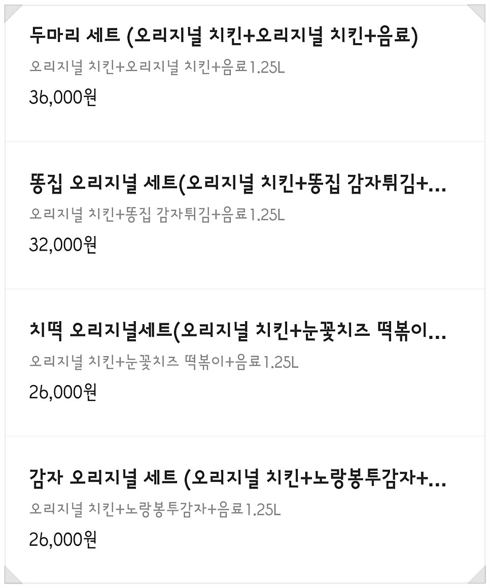 노랑통닭 아현점 사진 4