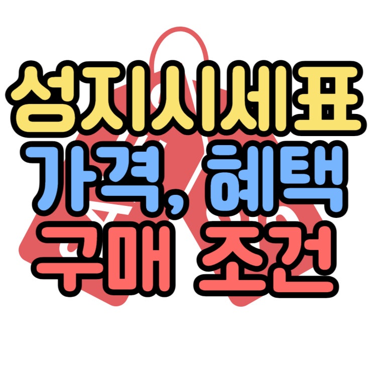 휴대폰 시세표 가격, 혜택, 구매조건 놓치지마세요 휴대폰 시세표 가격, 혜택, 구매조건 놓치지마세요