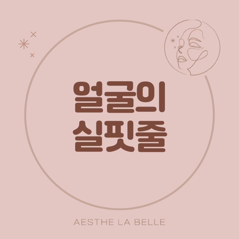 얼굴 실핏줄 터짐 원인과 예방법 공유드립니다!