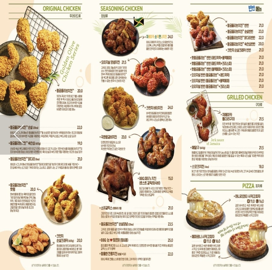 BBQ 김해주촌점 사진 3