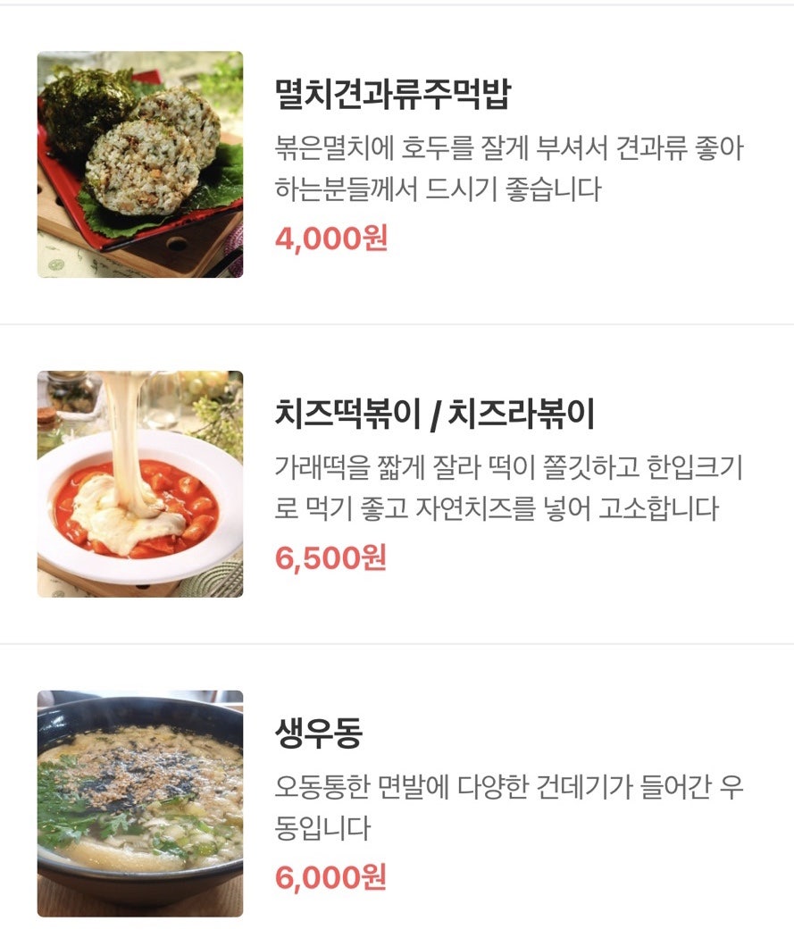 찰스숯불김밥 김포운양점 사진 4