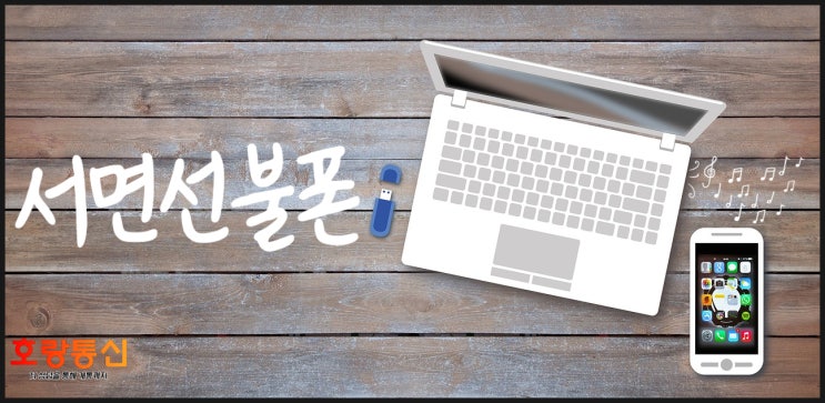 서면선불폰 빠르게 개통 가능합니다 서면선불폰 빠르게 개통 가능합니다