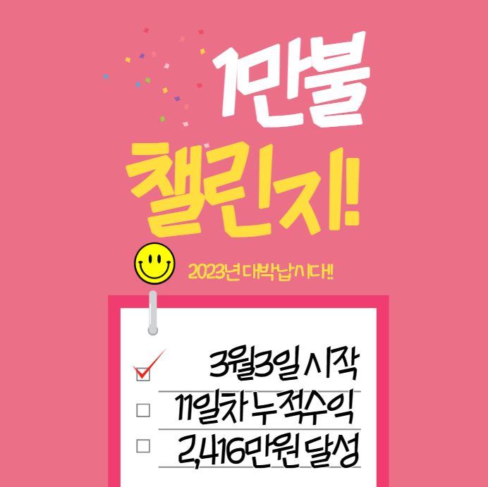  3월 13일,14일 매매기록 해외선물 인피녹스 두프라임 달러매매 FX거래