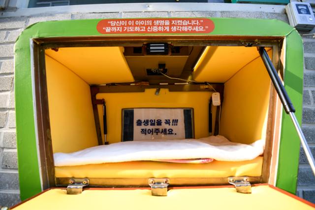 '출생 자동통보·익명 출산' 병행 법안 발의... '미등록 아동' 문제 해법 될까? '출생 자동통보·익명 출산' 병행 법안 발의... '미등록 아동' 문제 해법 될까?