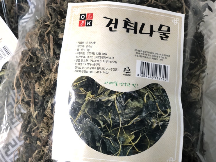  #취나물 #고사리삶는법 #취나물볶음 #머위 #취나물맛집#취나물 이 이렇게 맛있다고? 입맛살리는 전국 #나물맛집 #스토어 #맛난 #취나물 #즐거운 #식탁 #맛난 #취나물 #입맛살리는