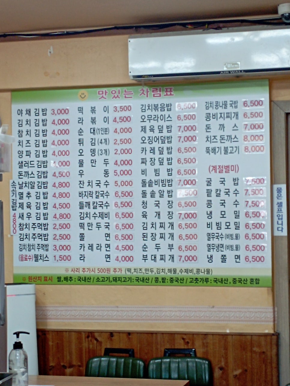 초롱분식 사진 3