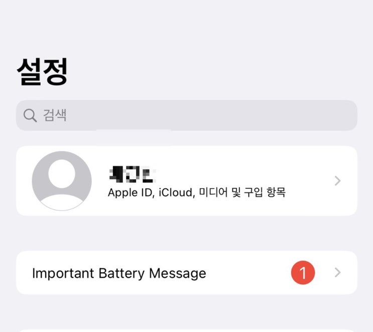  청주 아이폰수리  전원불량 배터리 사설 교체비용
