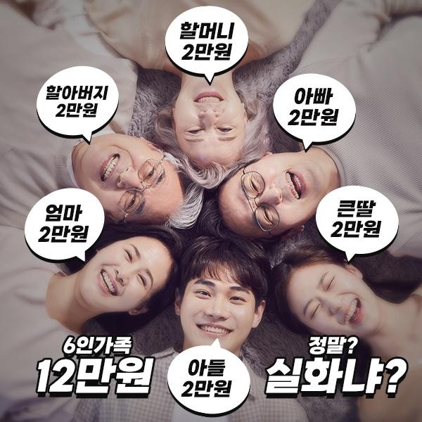  가족사진 촬영 1인당 2만원으로 찍자!