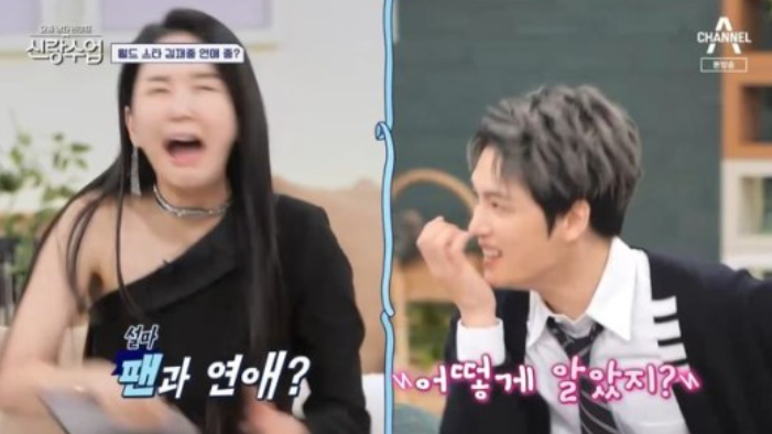 '신랑수업' 김재중, 현재 연애 중 폭로···예상 외 존재에 스튜디오 발칵 '신랑수업' 김재중, 현재 연애 중 폭로···예상 외 존재에 스튜디오 발칵