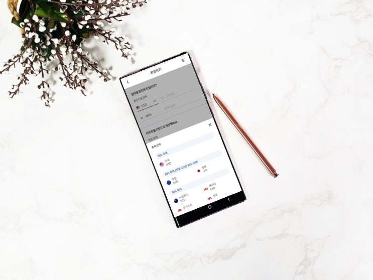 우리은행 환전신청 방법 환전주머니 어플로 90% 당일도 가능해요!