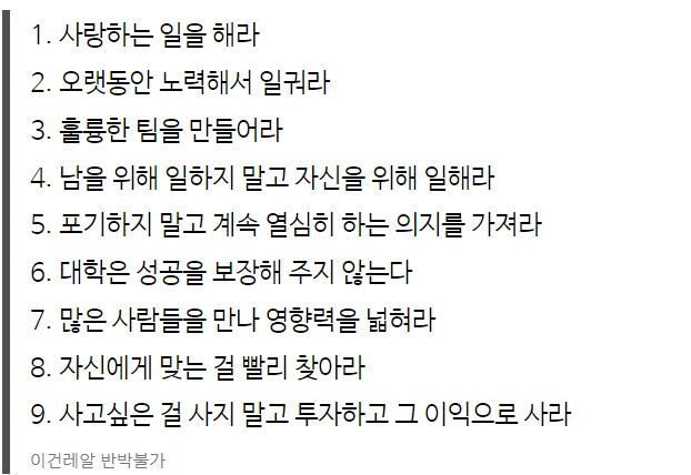  진짜 부자동네 사는 부자들의 공통점