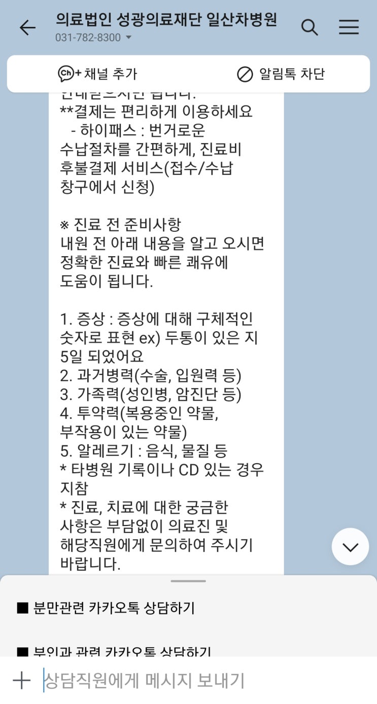  난소기형종 복강경 vs 로봇수술 결정 (일산차병원 이기헌 교수님)