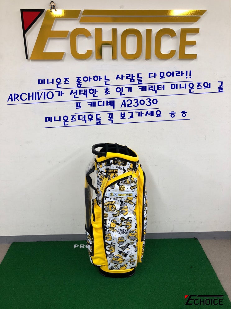  완전 한정판 미니언즈 좋아하는 사람들 보구가세요!! archivio 한정 미니언즈 골프 캐디백 A230301