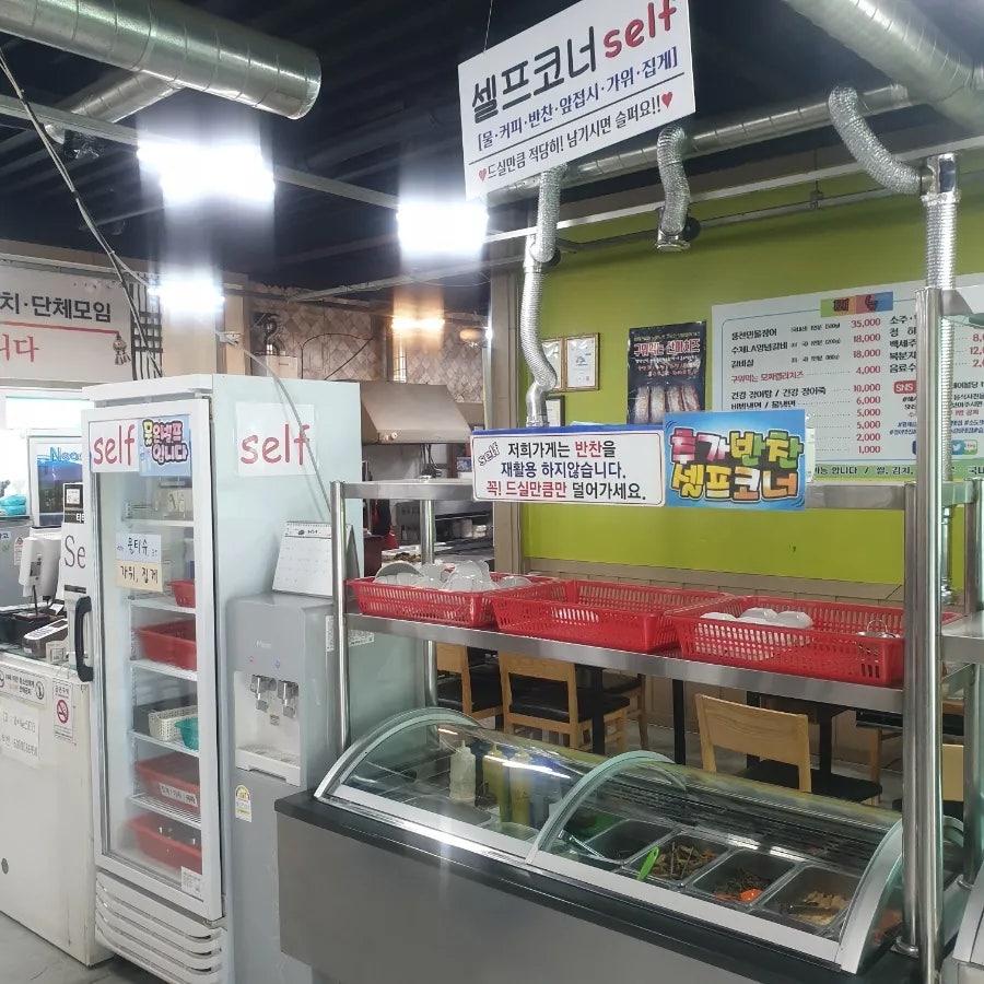 소도황제갈비장어 사진 2