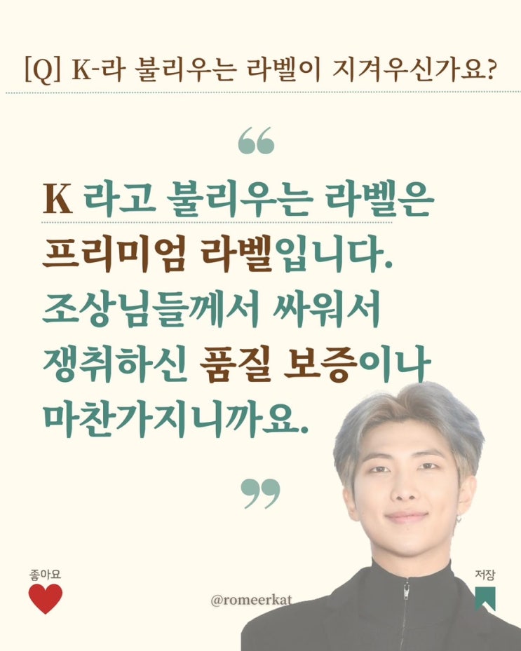 [RM] Yun (with Erykah Badu) 듣기 가사 의미 윤형근 RM 인터뷰