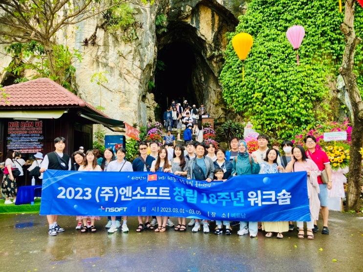  엔소프트 창립 18주년 워크숍 in vietnam [ 2023.03.01 ~05] 1일차