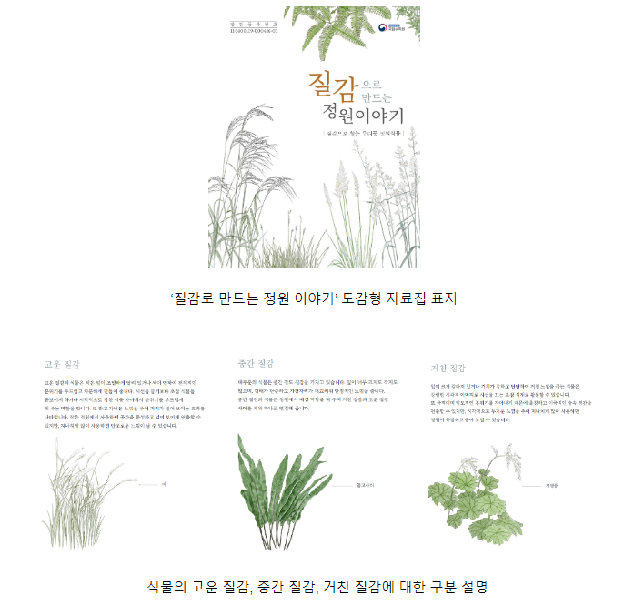 식물의 거칠고 고운 질감으로 내 정원에 원근감 살려볼까 식물의 거칠고 고운 질감으로 내 정원에 원근감 살려볼까