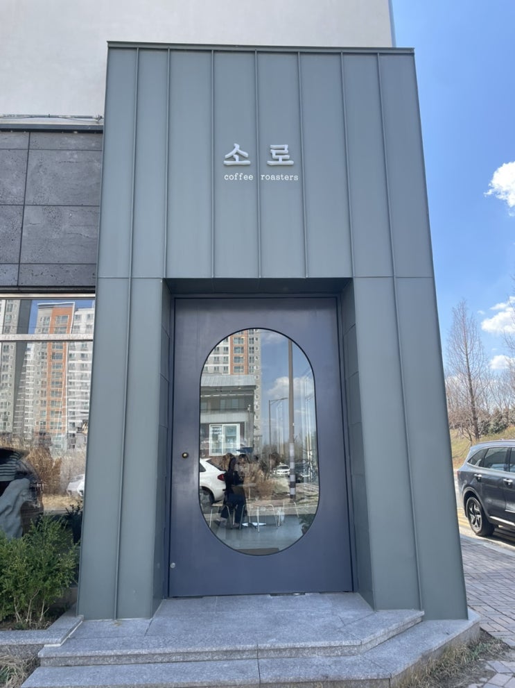  전남 나주혁신도시 신상 카페 커피 로스터리 <소로>
