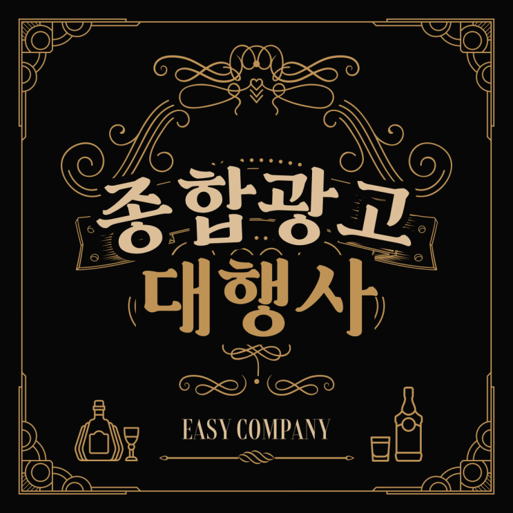  종합광고대행사 어떻게 알아봐야 햘까요?