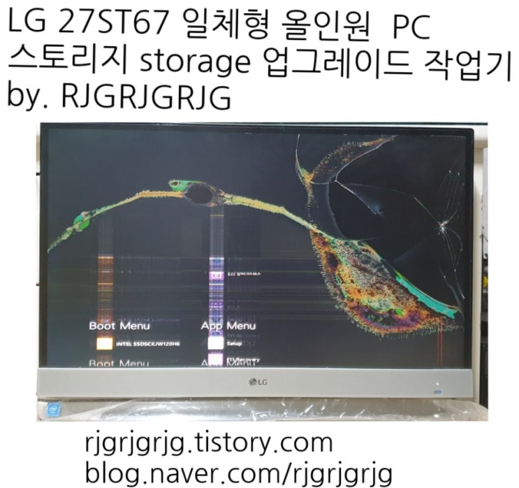  LG 27ST67 일체형 올인원  PC (LGPCTV) 스토리지 storage 업그레이드 (upgrade) 및 미니 PC 개조 작업기  by. RJGRJGRJG