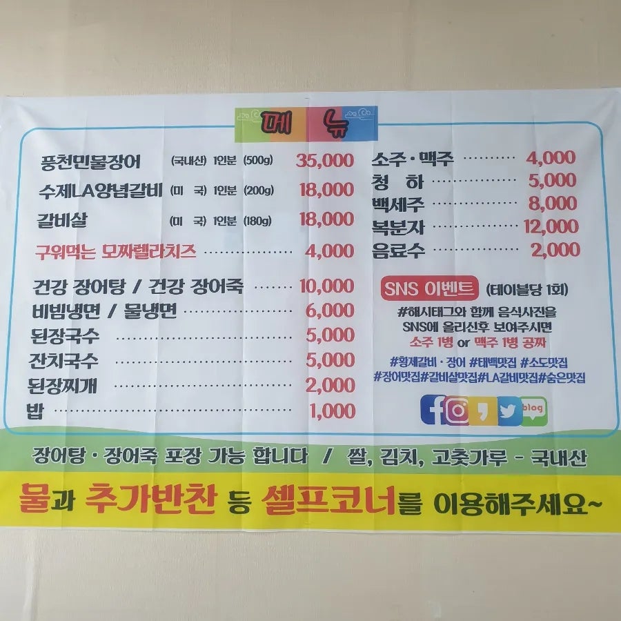 소도황제갈비장어 사진 1