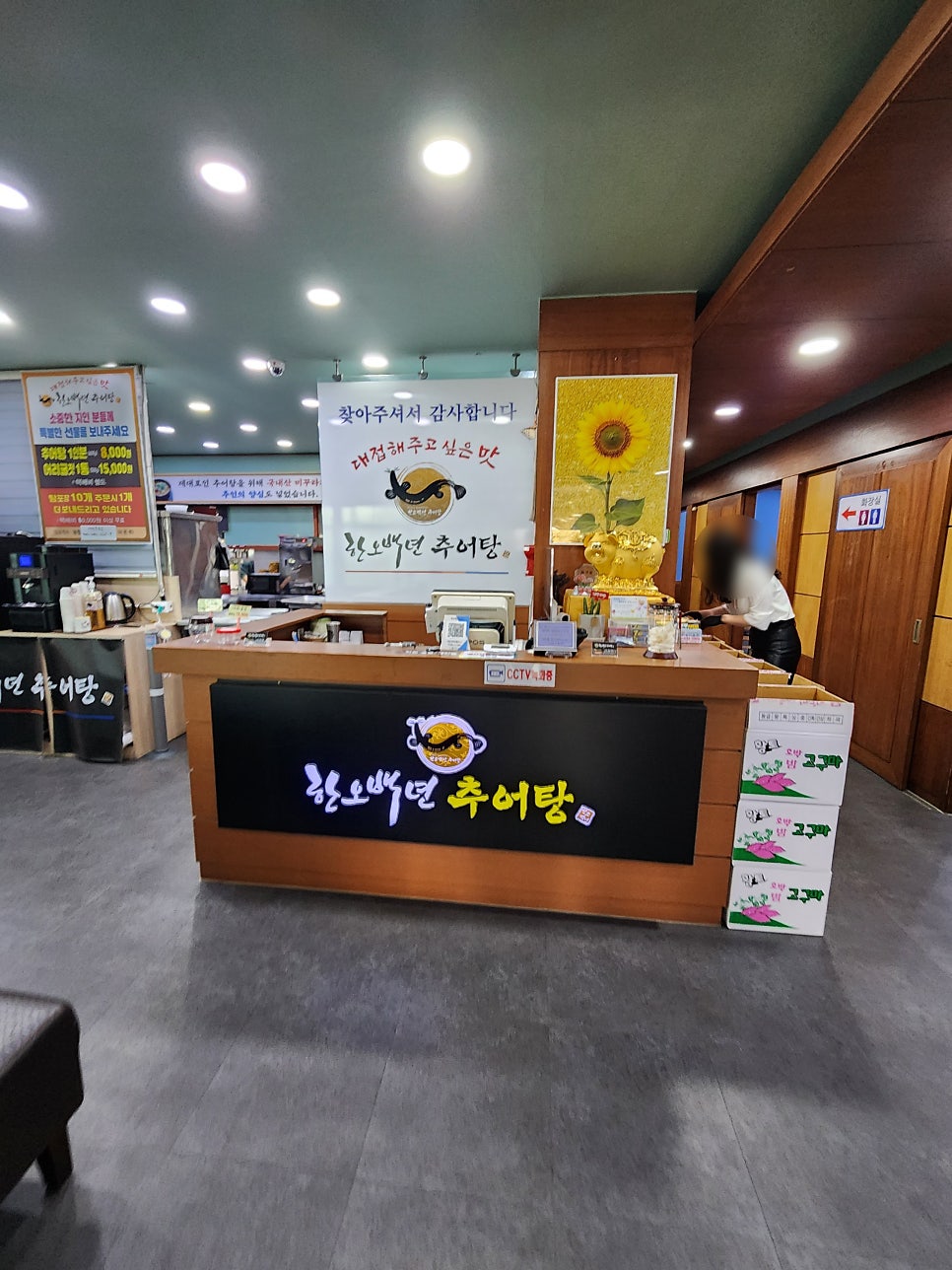 한오백년추어탕 예산점 사진 4