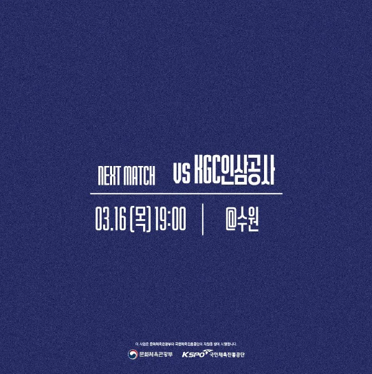 현대건설 인삼공사, 준플레이오프를 희망하는 두 팀의 대결(현건인삼, 인삼현건, 준PO, 휴식, 봄배구)