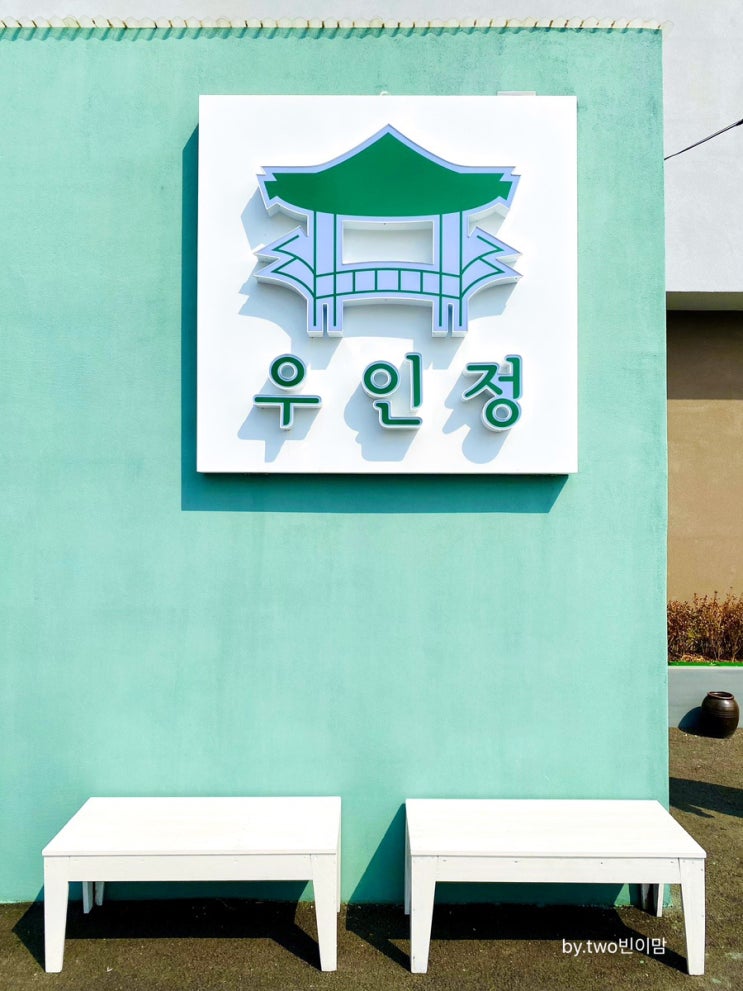 팔공산 한우 맛집  최상의 한우1++ no8,9번만 취급하는 우인정