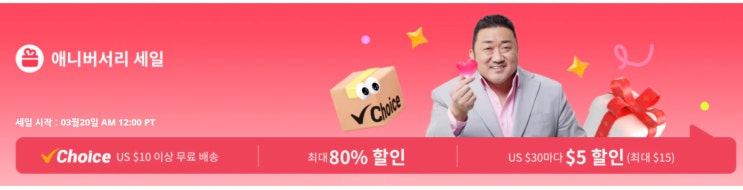  알리익스프레스 2023년 13 주년 애니버서리 세일 쿠폰코드 카드사 할인 정보
