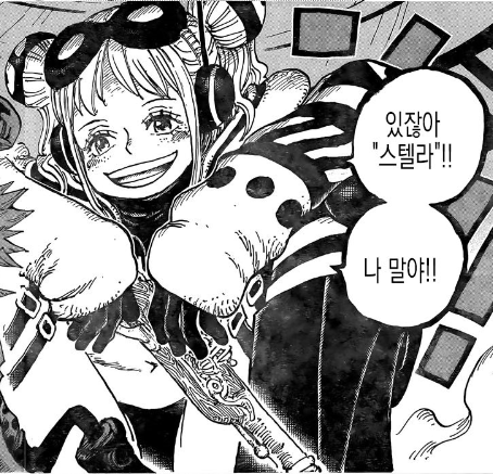  원피스 1078화