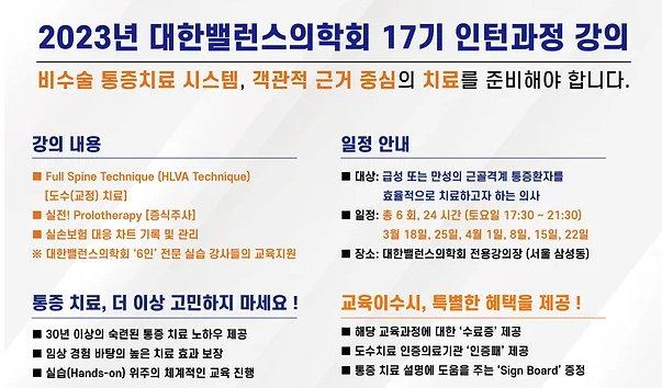  [교육안내] 인턴과정 17기