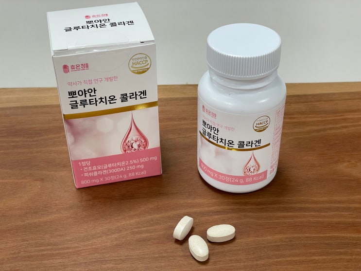  글루타치온 콜라겐 약사가연구 개발한 뽀야안