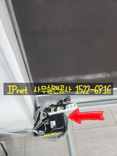  사무실랜공사 하나로 오피스 내 인터넷 문제 해결!
