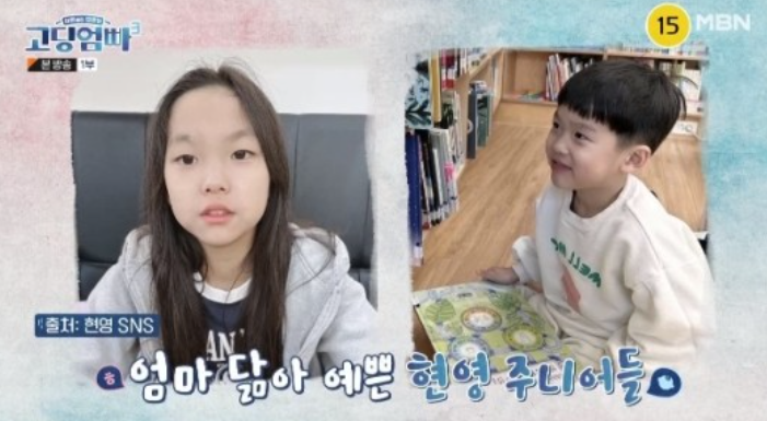 현영, ‘학비 6억’ 국제학교 재학 자녀 공개 “고딩엄빠 된다면? 받아줄 것”(고딩엄빠2) 현영, ‘학비 6억’ 국제학교 재학 자녀 공개 “고딩엄빠 된다면? 받아줄 것”(고딩엄빠2)